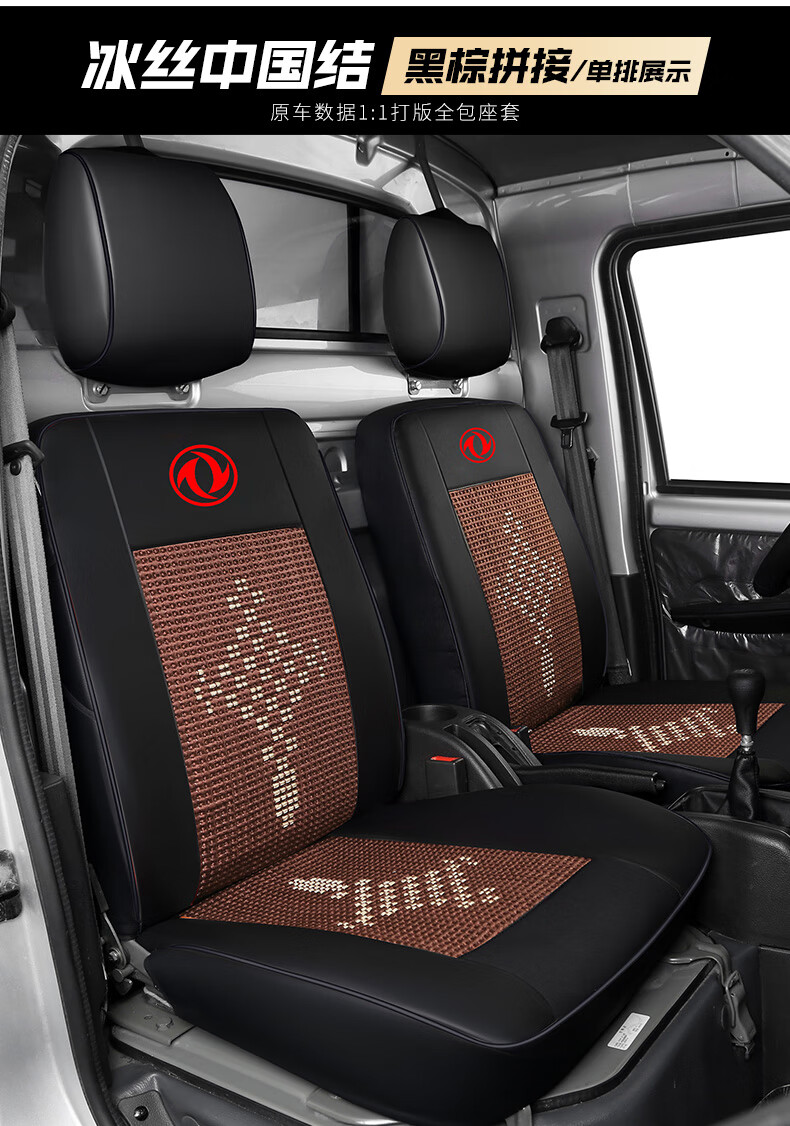 适用于东风小康k01d51c31c52c51单排座套c32d52专用双排货车坐垫座椅