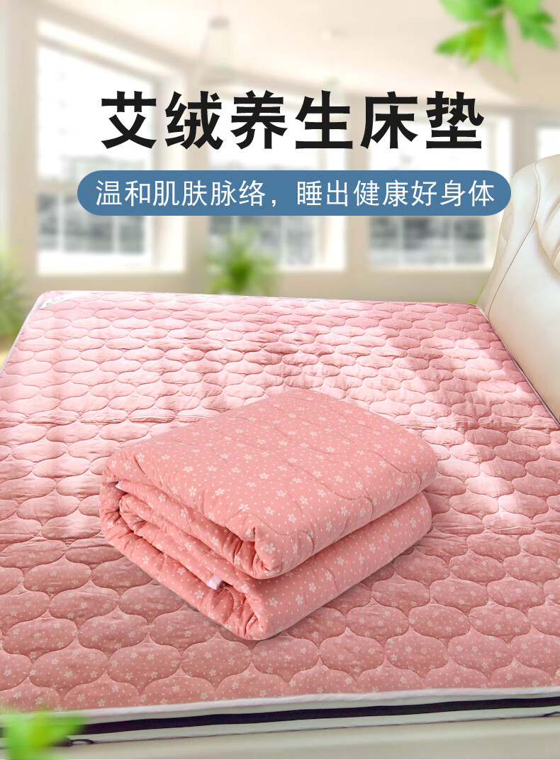 艾绒床垫家用养生理疗床垫单人双人艾绒被子全身艾灸褥子艾草垫子
