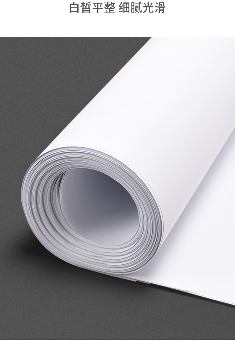 腾澜 全开大白纸1k纯白色普通薄大白纸大号1开a0/a1大张画纸学生4k