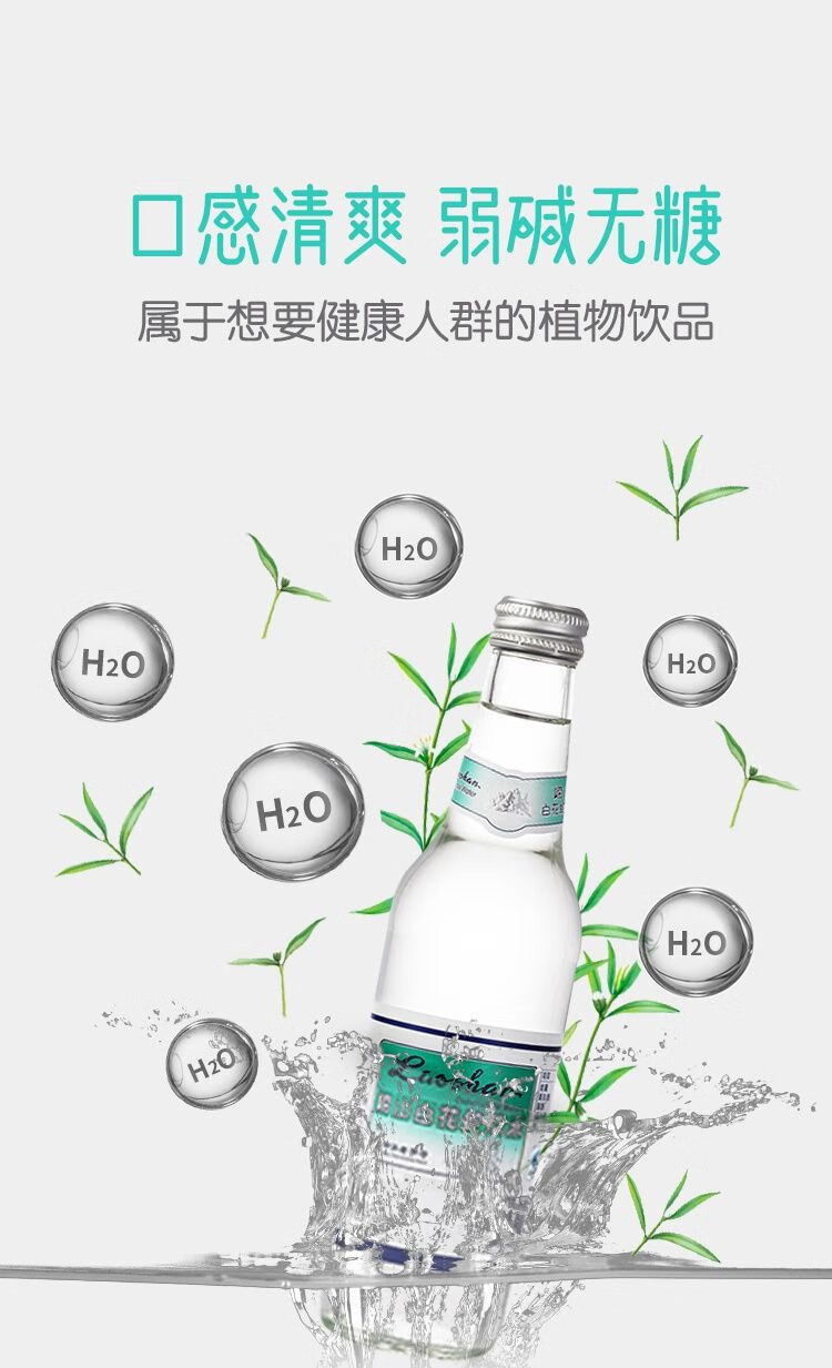 崂山白花蛇草水崂山白花蛇草水饮料崂山百花舌蛇草水崂山白花蛇草水