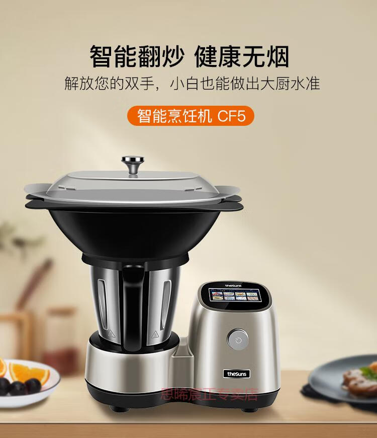 快递消毒发出 小美炒菜机 三食黄小厨智能烹饪机料理机多功能厨师机器