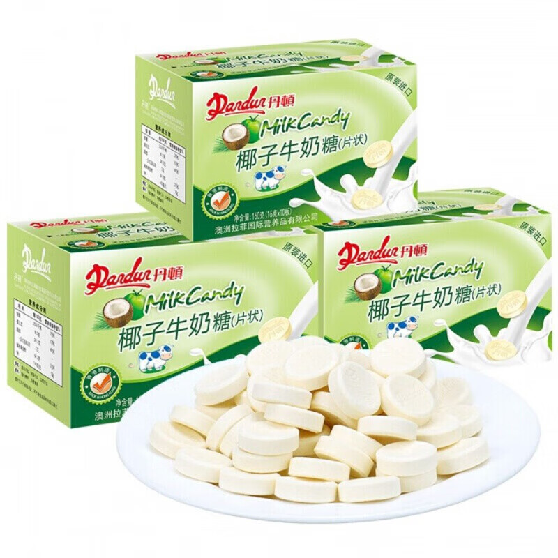 丹顿奶片糖160g盒多规格原味牛奶片椰子味牛奶糖儿童干吃营养奶片原味