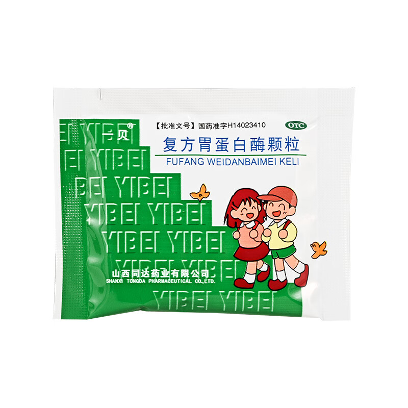 一贝复方胃蛋白酶颗粒10g10袋消化不良食欲缺乏消化不良3盒