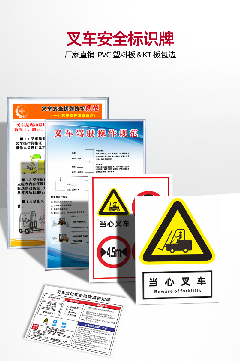 當心叉車安全標識牌廠區車間倉庫叉車安全操作技術規範禁止載人負載