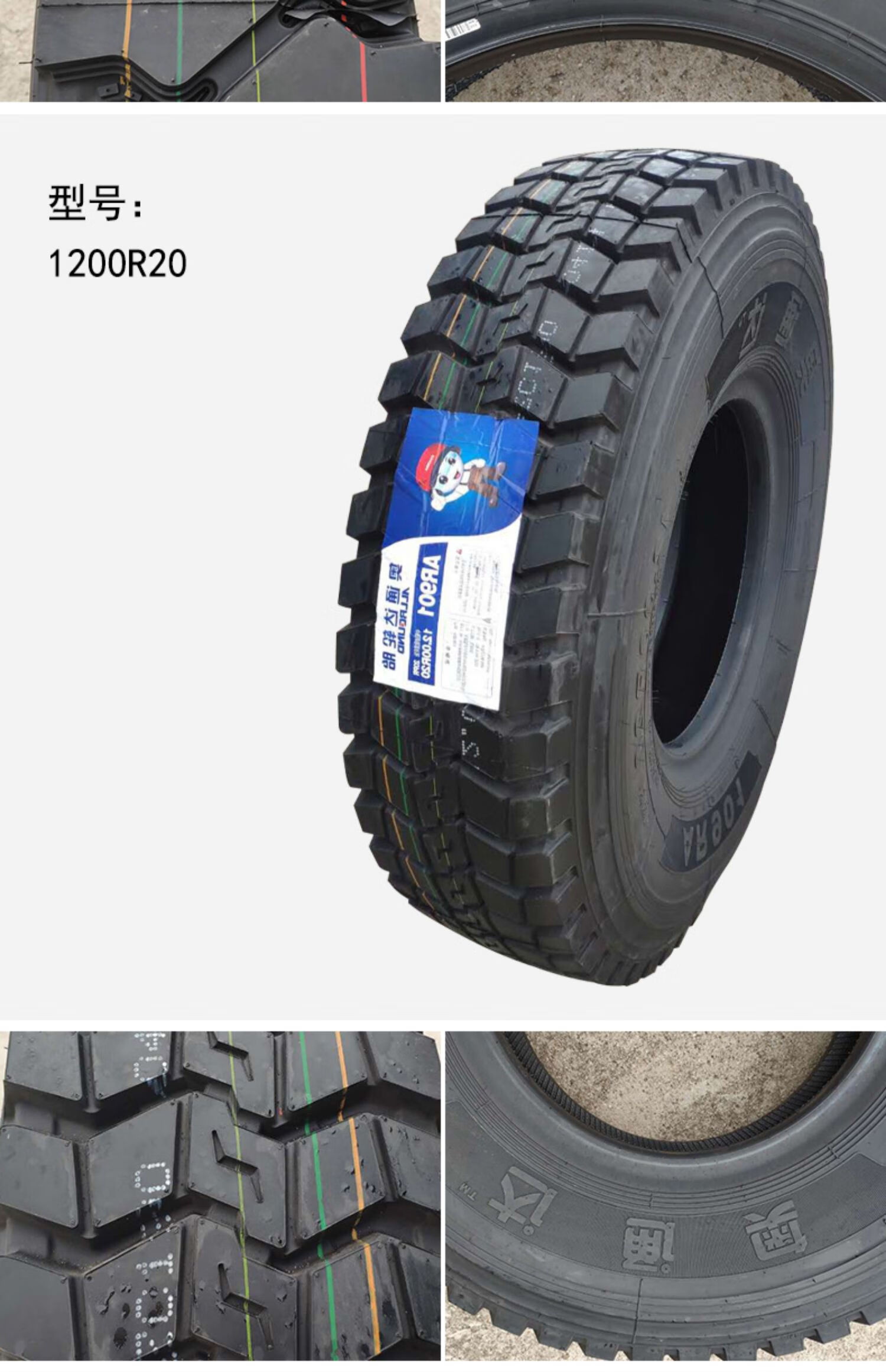 奥通达轮胎825r20 900 1000 1100r20 1200r20 全钢丝货车卡车三包