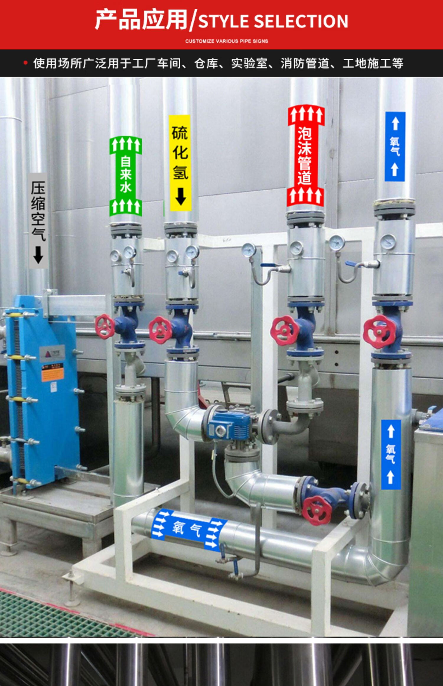 黎明之夜天然气管道标识反光膜消防氮气管道标识贴管路介质流向箭头