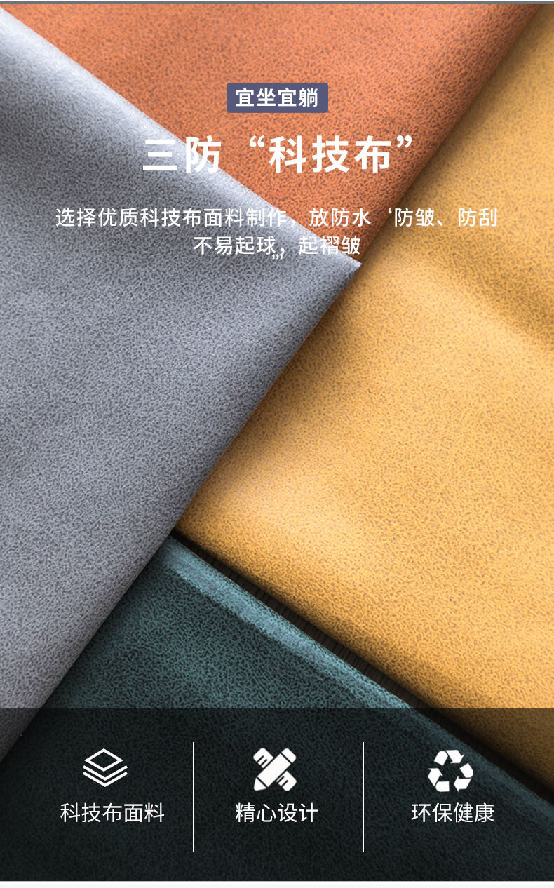 一字型填充物:海绵材质类别:布艺沙发面料材质:科技布货号:200