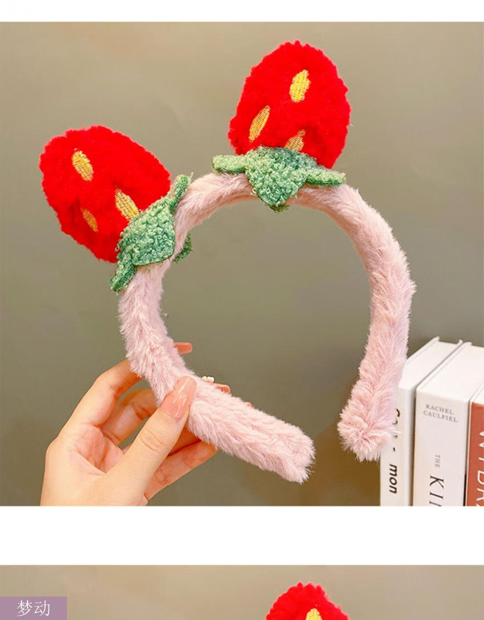梦动草莓发箍儿童女童韩国女宝宝毛绒毛茸茸头箍公主发卡发饰头饰可爱