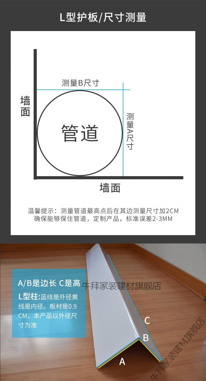 定制包下水管道护角装饰包燃气厨房管道护角包卫生间pvc管道遮挡护板l