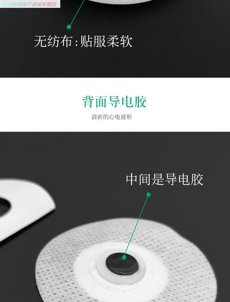 一次性使用无纺布心电电极片心电图机检测仪监护仪按扣式ecg贴片