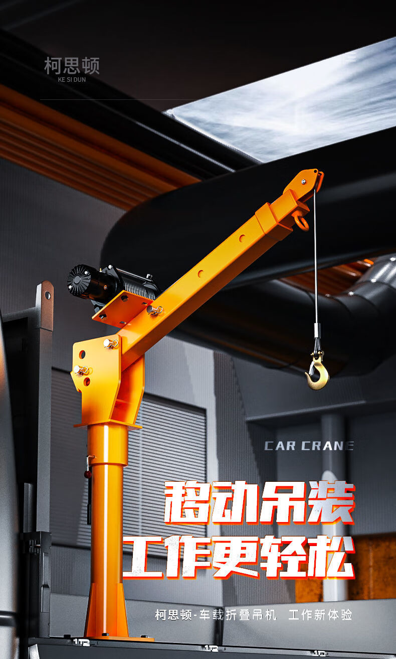 车载小吊机12v24v小型220v电动葫芦提升机吊机货车汽车家用随车吊 12v