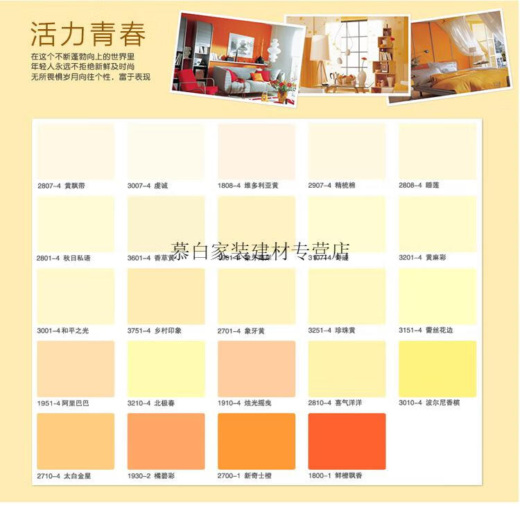 华润漆佳益净墙面漆环保净味内墙乳胶漆室内家用漆自刷白色涂料20kg