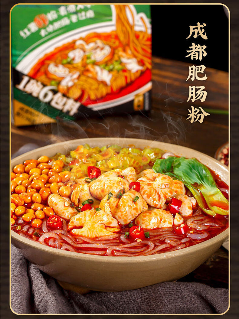 甘食记甘食记成都肥肠粉酸辣粉麻辣红薯粉手打鲜粉速食牛肉粉丝非遗
