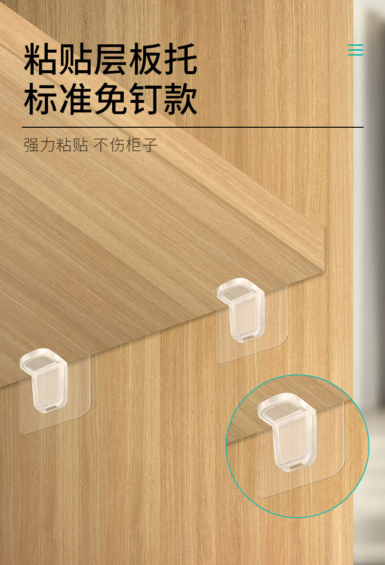 柯甄免打孔層板託隔板託支架託活動支撐架直角固定器牆上衣櫃雙重免釘