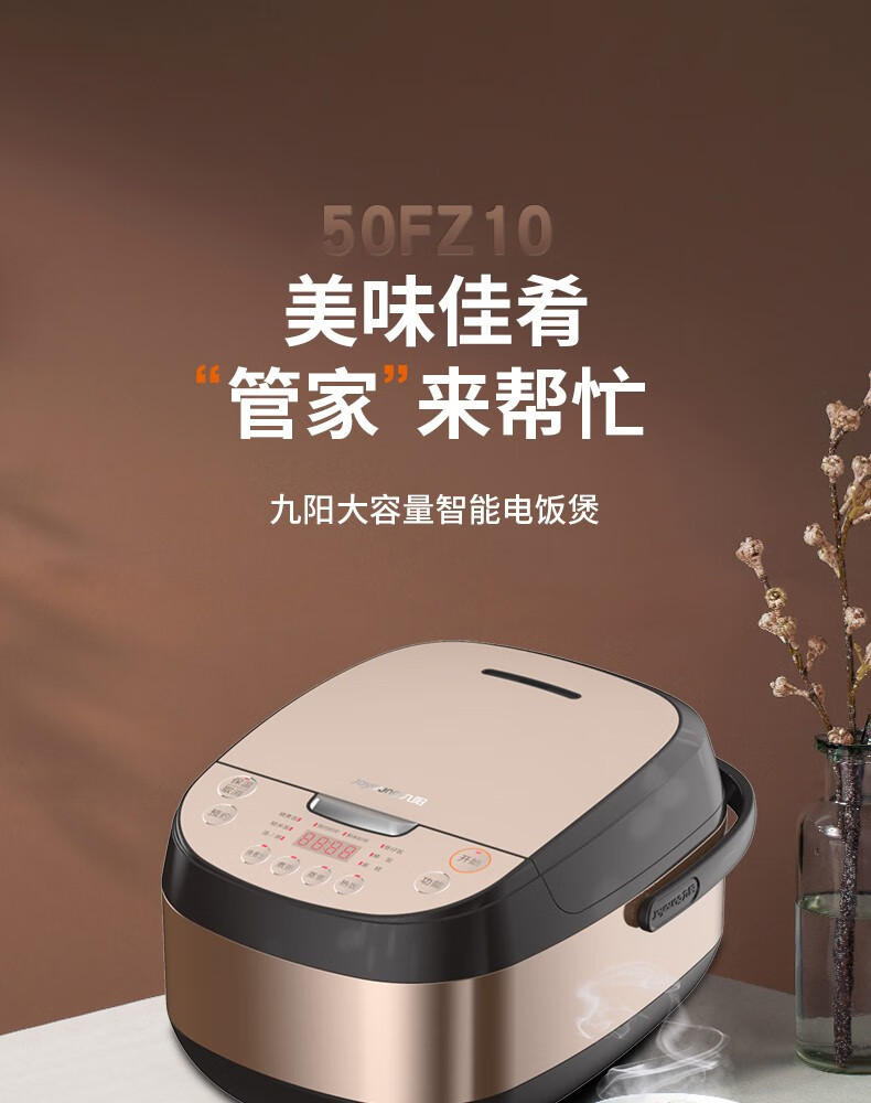 九阳电饭煲家用煮粥锅5l米饭锅五升家用饭煲大容量电饭锅智能预约煮
