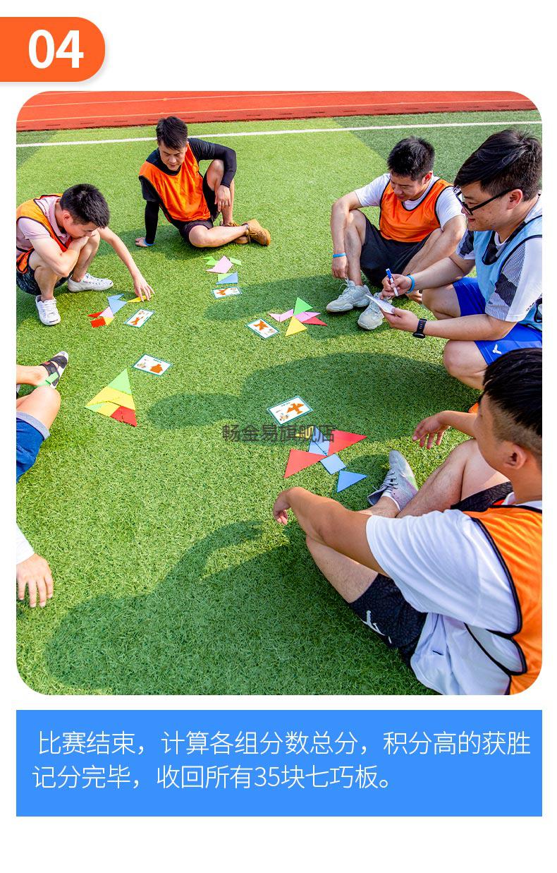 管理七巧板 亚克力团队管理七巧板企业拓展培训智力拼图团建训练建设