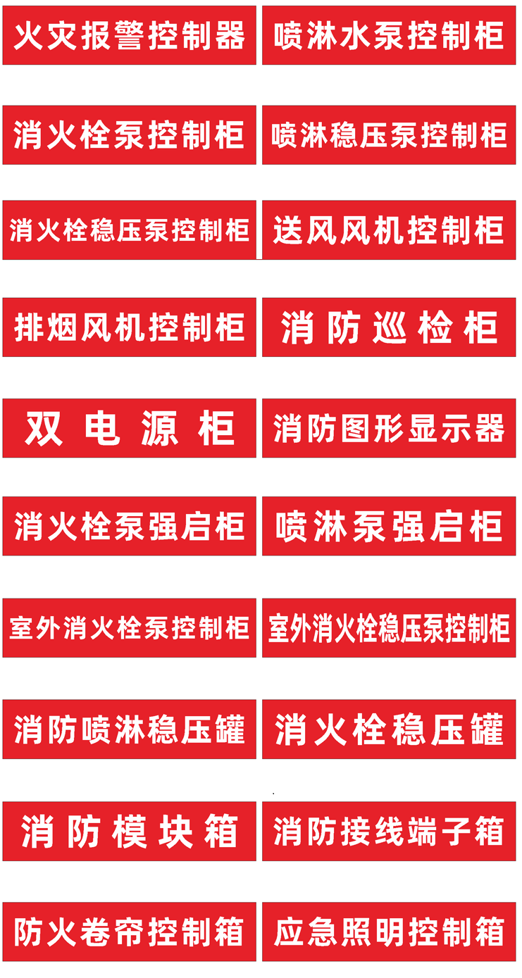 標識牌閥門水泵接合器結合室外消火栓噴淋管標牌標示掛牌消火栓水泵接