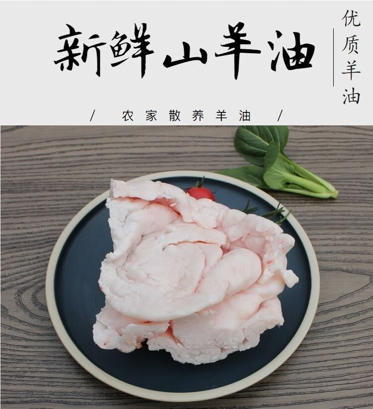 羊板油羊尾油羊腰油新鲜生羊油羊网油烧烤熬辣椒油火锅底料2斤装2斤