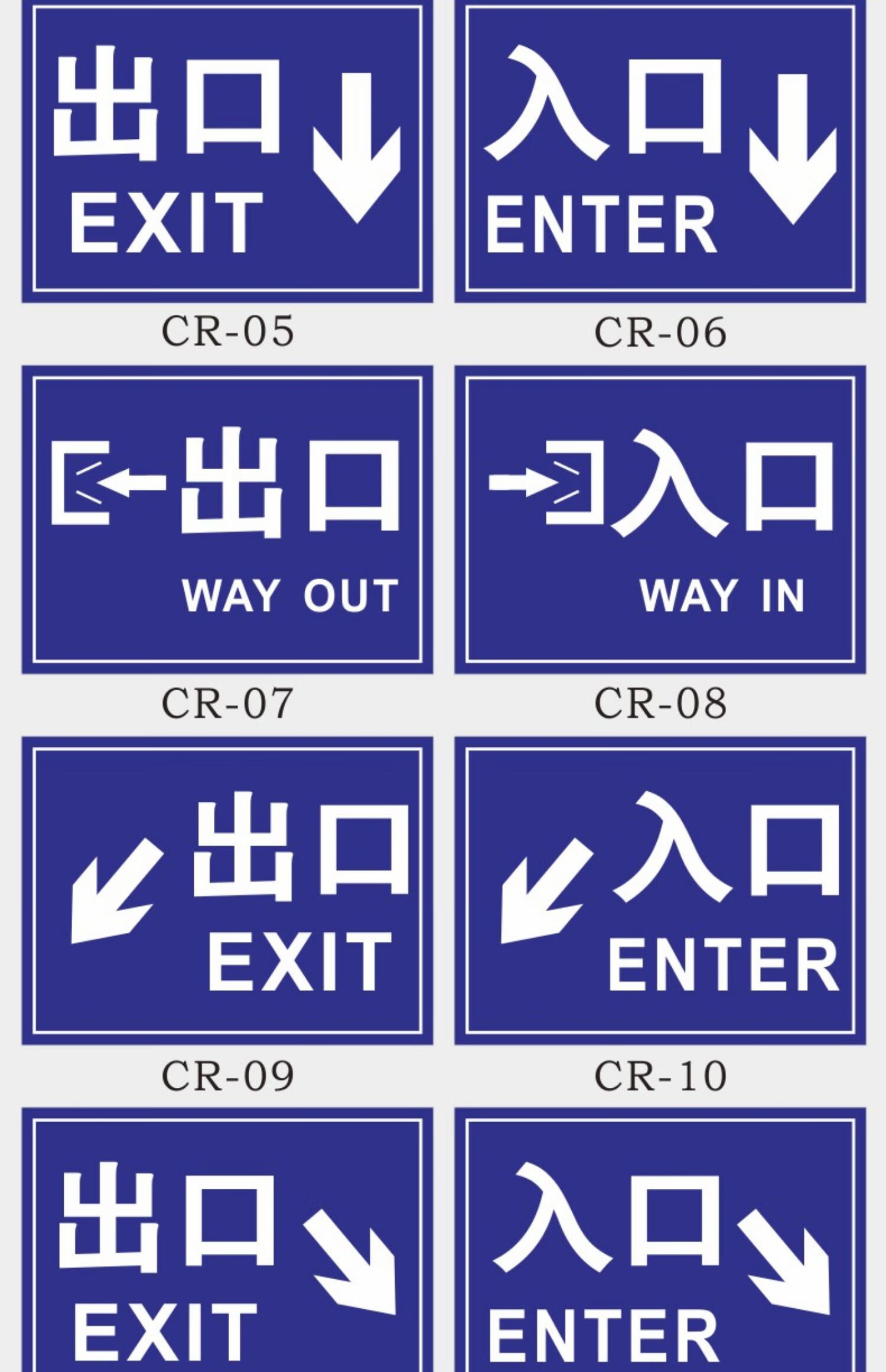 棉柔洁停车场出口入口标志牌指示牌道路交通安全警示牌地下车库车辆