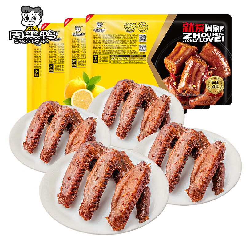 周黑鸭锁鲜气调盒装鸭脖子零食麻辣卤味肉类武汉特产 鸭脖180g*2盒 鸭