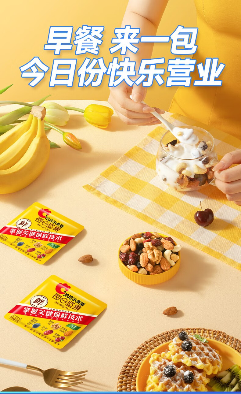 洽洽每日坚果恰恰小黄袋15g核桃巴旦木5袋