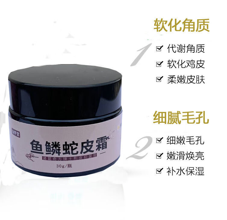 鸡皮肤鱼鳞皮肤霜(去鸡皮去鱼鳞身体乳排行) 鸡皮肤鱼鳞皮肤霜(去鸡皮去鱼鳞身体乳排行)