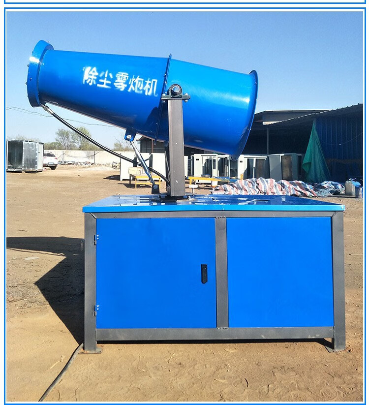 现货速发除尘雾炮机工地防尘炮雾机环保雾化喷雾机30米全自动除尘器