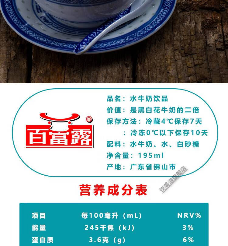 百富露水牛奶195ml姜撞奶双皮纯奶广东学生营养早餐低温袋装10袋纯味