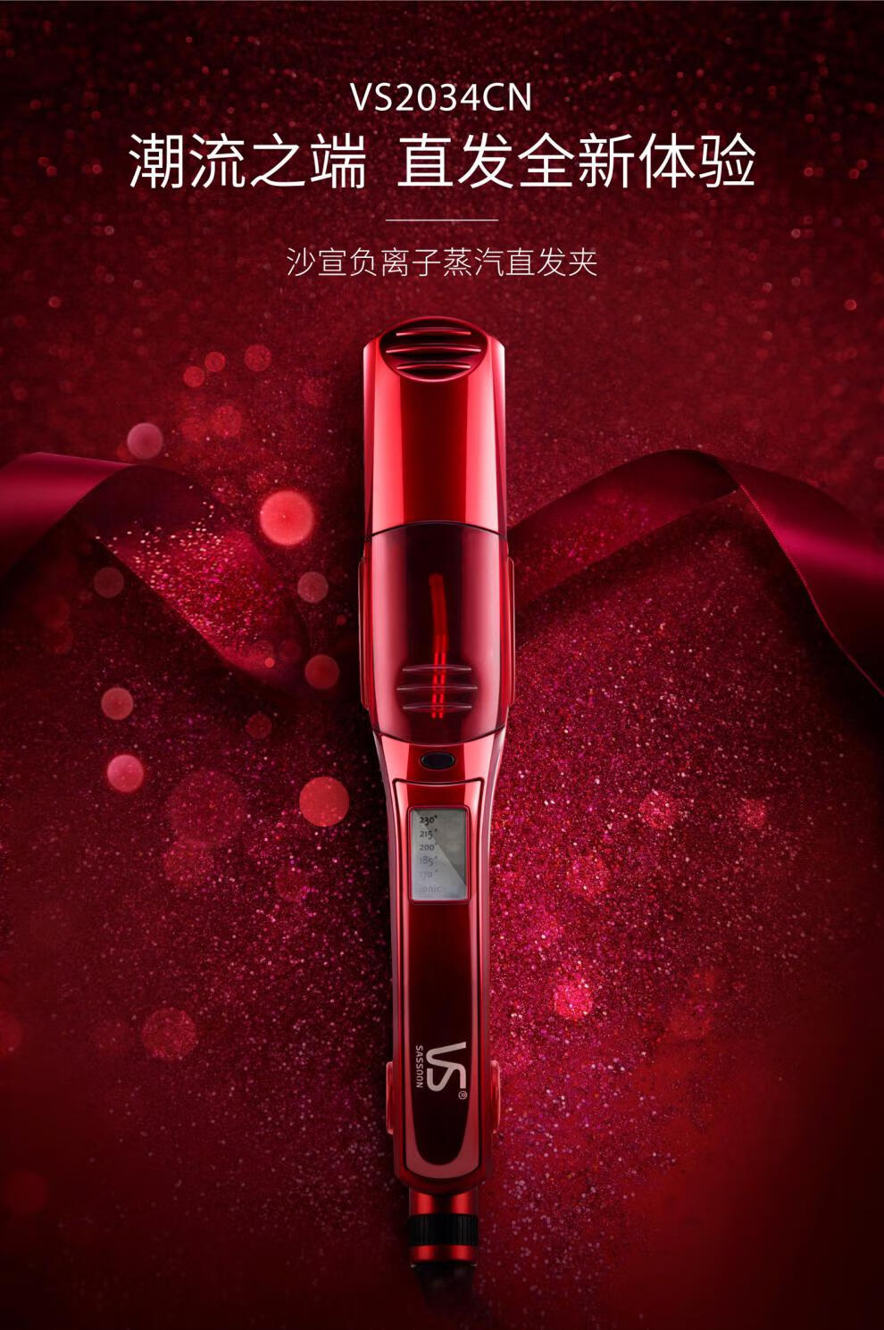 沙宣蒸汽夹板沙宣蒸汽负离子直发夹刘海电夹板拉直板夹直发器不易伤发