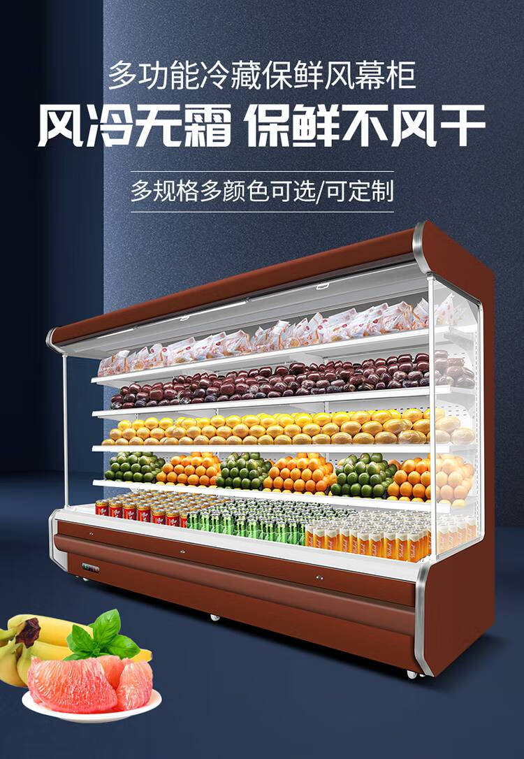 水果保鲜柜风幕柜超市蔬菜展示柜商用冷藏立式设备麻辣烫点菜冰箱皮谱