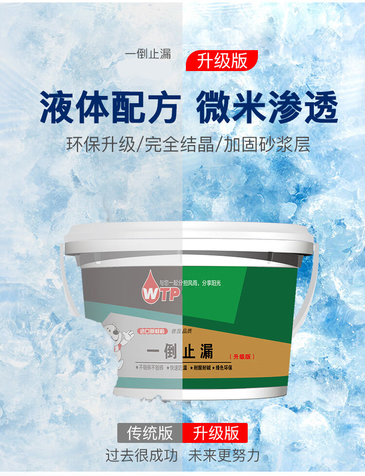 卫生间防水材料免砸砖堵漏渗透剂厕所漏水瓷砖渗水补漏浴室防水胶一喷