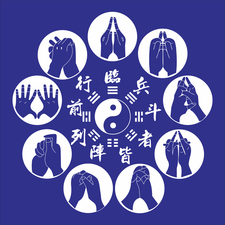 先天八卦九字真言手印图临兵斗者皆阵列前行周易经太极图装饰壁画定制