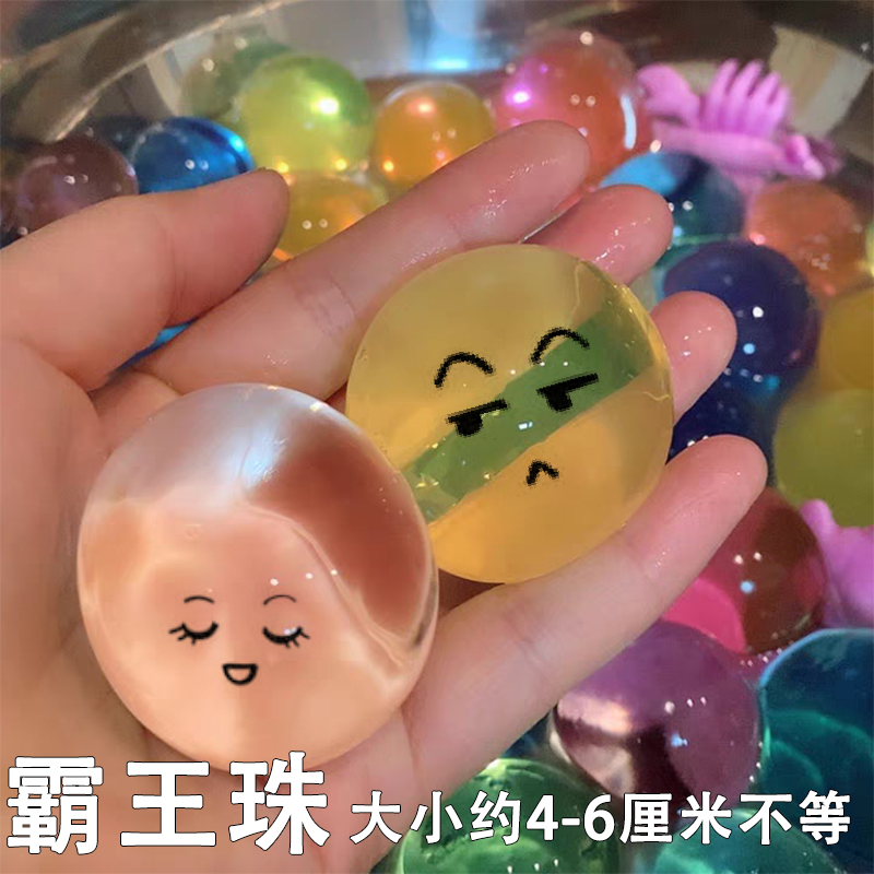 水宝宝水珠海绵宝宝吸水珠珠水晶珠水宝宝玩具水精灵水晶宝宝海洋宝宝