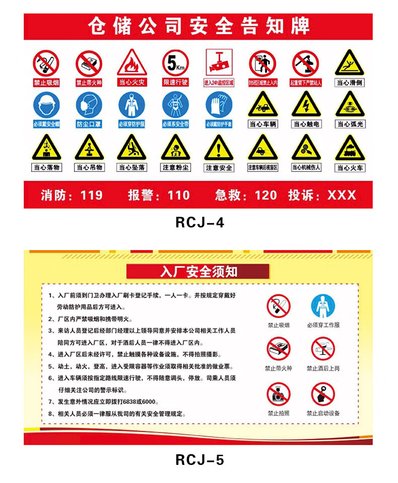 入厂安全须知标识牌进入厂区注意事项警示牌厂区安全标识重大危险源区