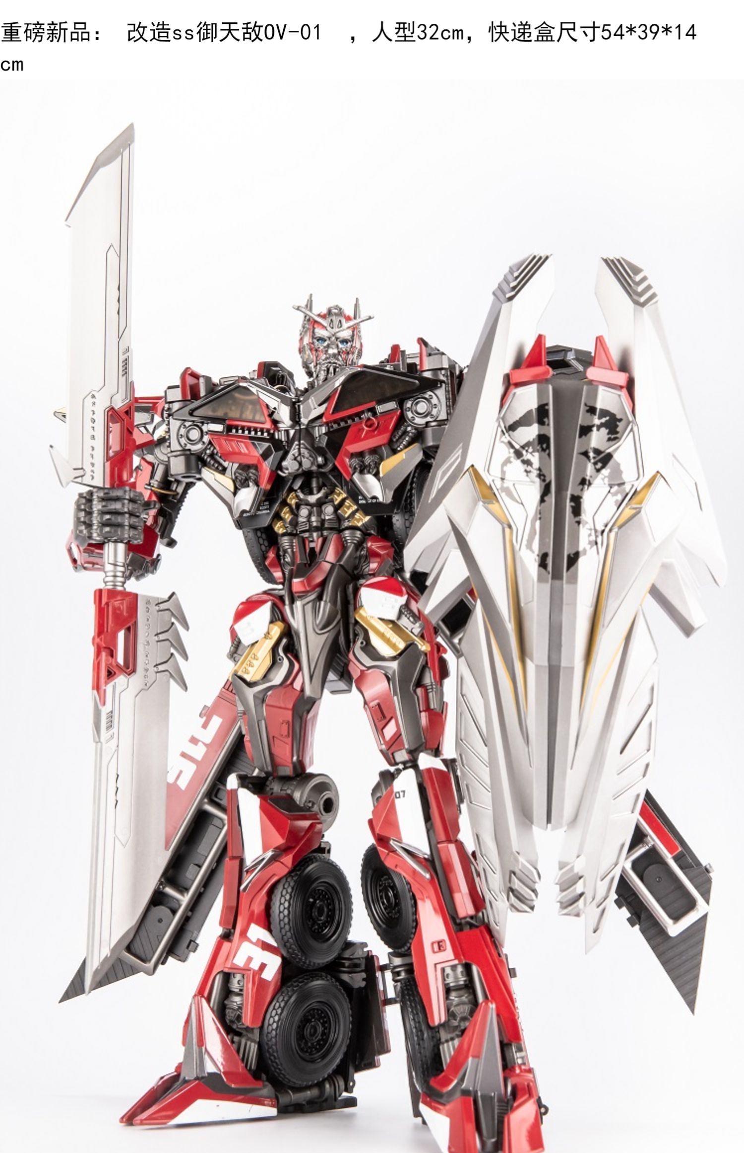 01改造放大版ss御天敌金刚合金版模型手办消防车01放大版御天敌现货