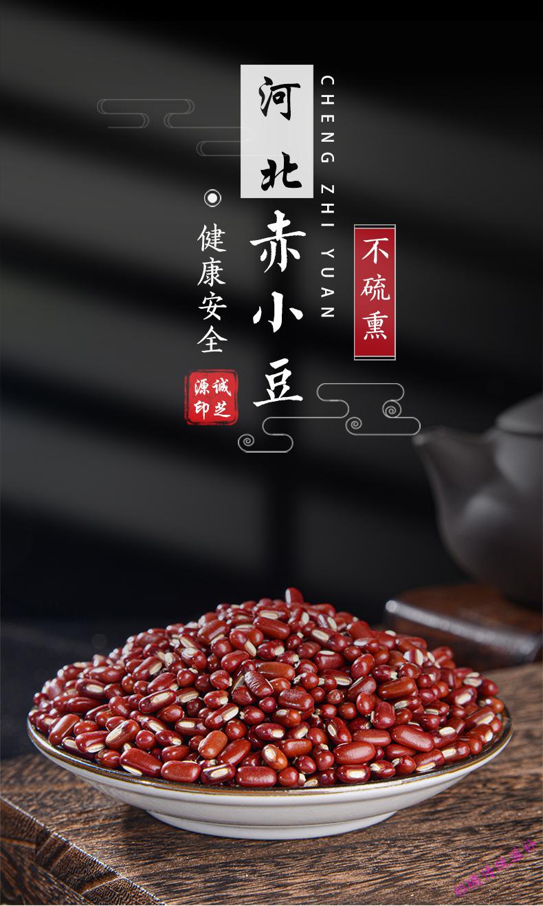 诚芝源赤小豆农家自产赤豆赤小豆薏米赤小豆中药赤小豆薏米茶