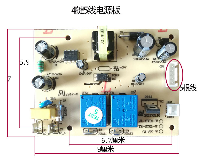 茶吧機主板5鍵線路板電源板按鍵板飲水機電路板通用型配件5號6針