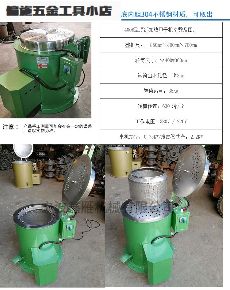 工业烘干机脱水机电镀小型甩油机脱油机五金烘干机离心干燥机甩干35型