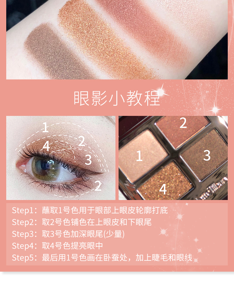 ct眼影盘四色walk of shame吻痕pillow talk枕边话exaggereyes#walk