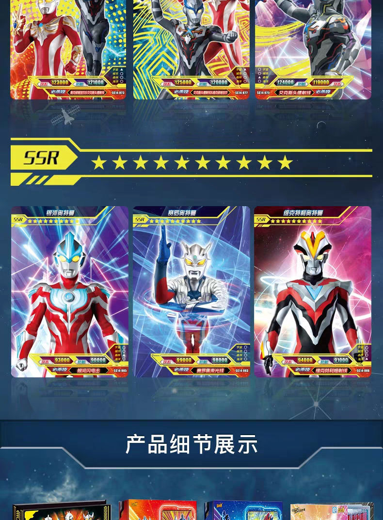 绝版卡牌诺亚泰迦sp卡荣耀版奥特曼卡片满星cp卡册签名玩具男孩3包