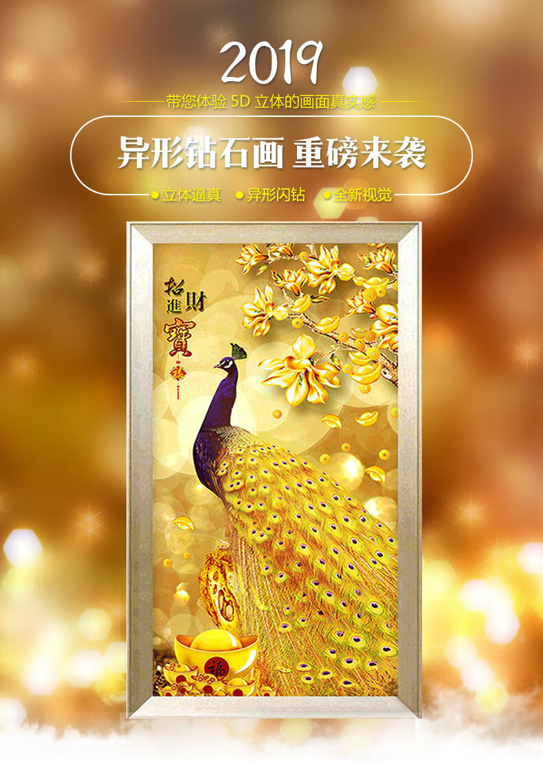 十字绣新款5d钻石画满钻客厅竖版玄关金色孔雀贴钻点钻水晶砖石画异形
