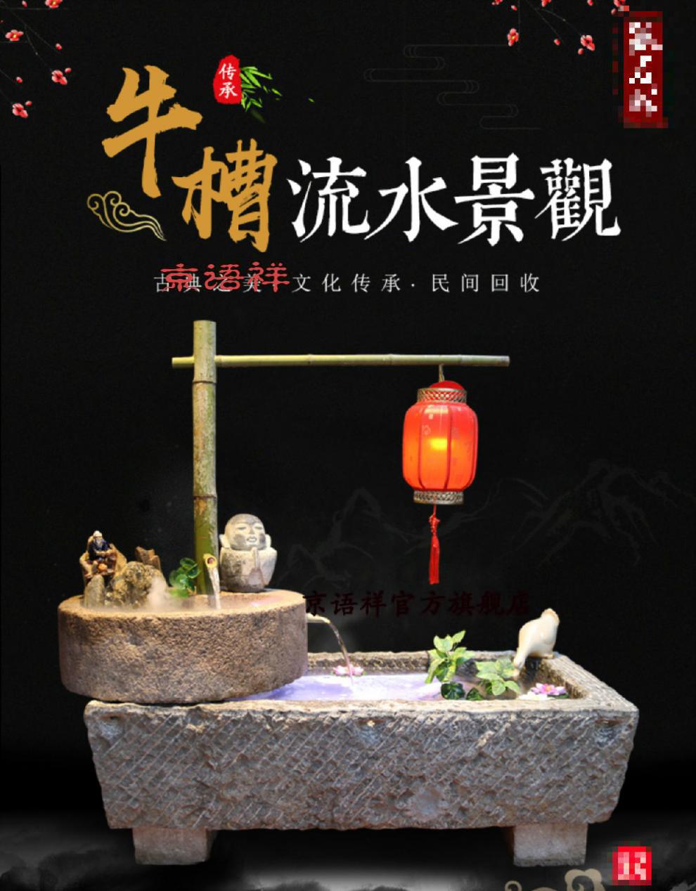 庭院石槽鱼缸假山造景喷泉鱼池创意流水景观摆件过年送礼牛槽组合2