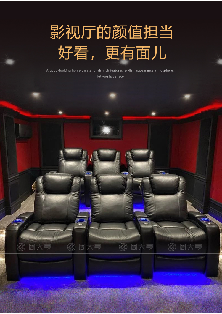 家庭影院沙发电动家庭影院沙发座椅影音室影视厅电影院真皮功能沙发