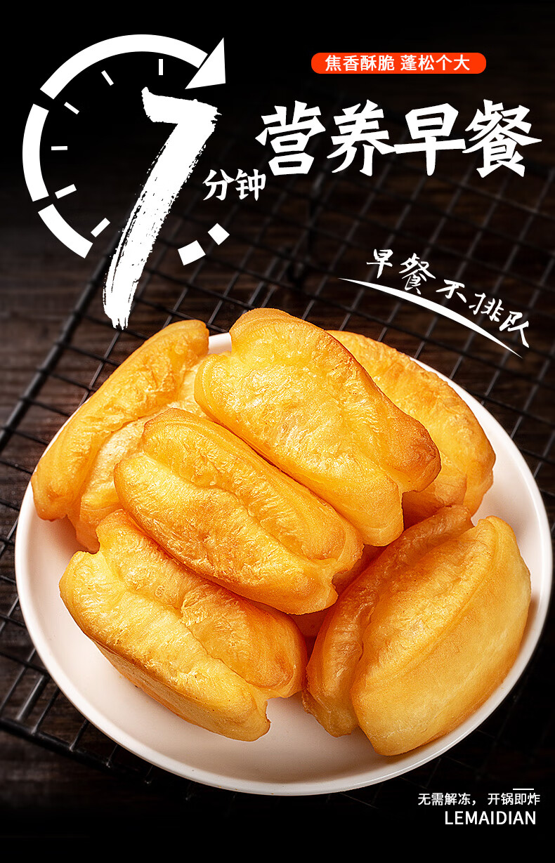 小胖子油条早餐半成品家用手工速冻特色速食懒人食品店 小胖子油条