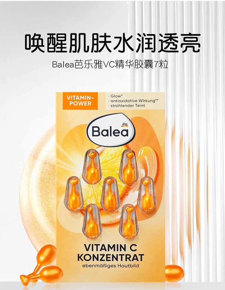 芭乐雅（Balea）德国精华胶囊玻尿酸原液安瓶护肤提拉紧致补水保湿精华液 蓝藻补水保湿精华 (蓝色) 6片装