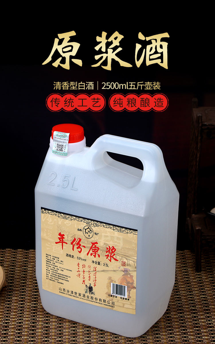 山西杏花村产地原浆酒42度53度60度2.