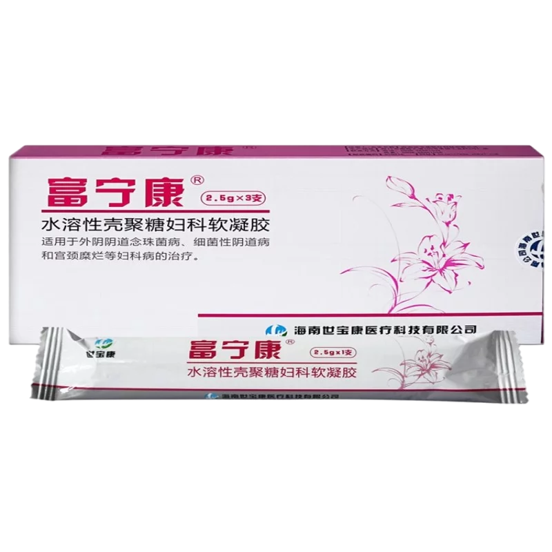 富宁康水溶性壳聚糖妇科软凝胶2.