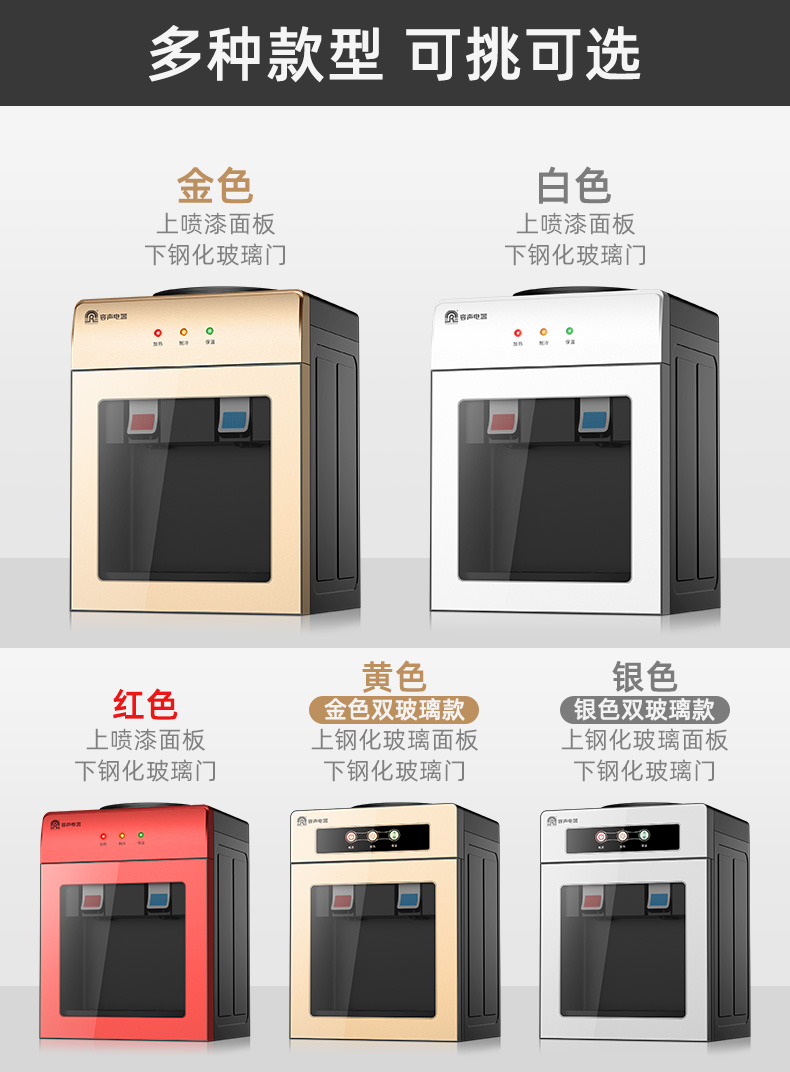 容声饮水机台式小型家用制冷制热迷你宿舍学生桌面办公立式冰温热安格