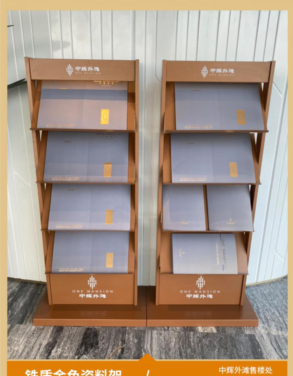 售楼部资料架 落地报刊架立式楼盘展示架杂志架物业户型图宣传展架