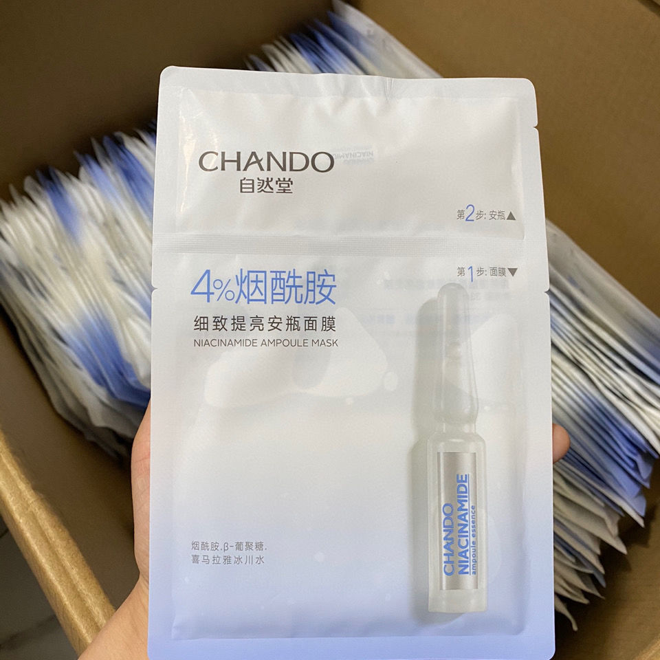 神经酰胺精华膜烟酰胺安瓶面膜 带独立安瓶 m白补水 提亮肤色 10片(单